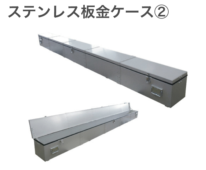 板金ケース - オーダーメイド製作事例（アクテック株式会社）