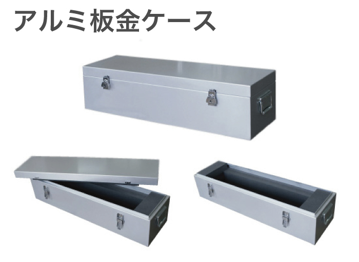 板金ケース - オーダーメイド製作事例（アクテック株式会社）